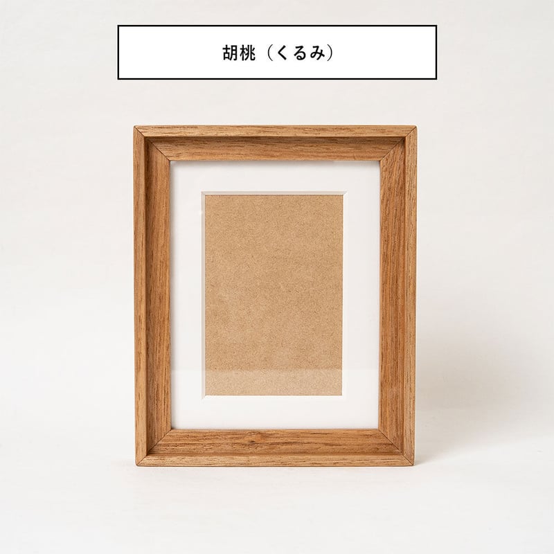 生産終了】木製フォトフレーム L判の写真が入るサイズマット台紙付き