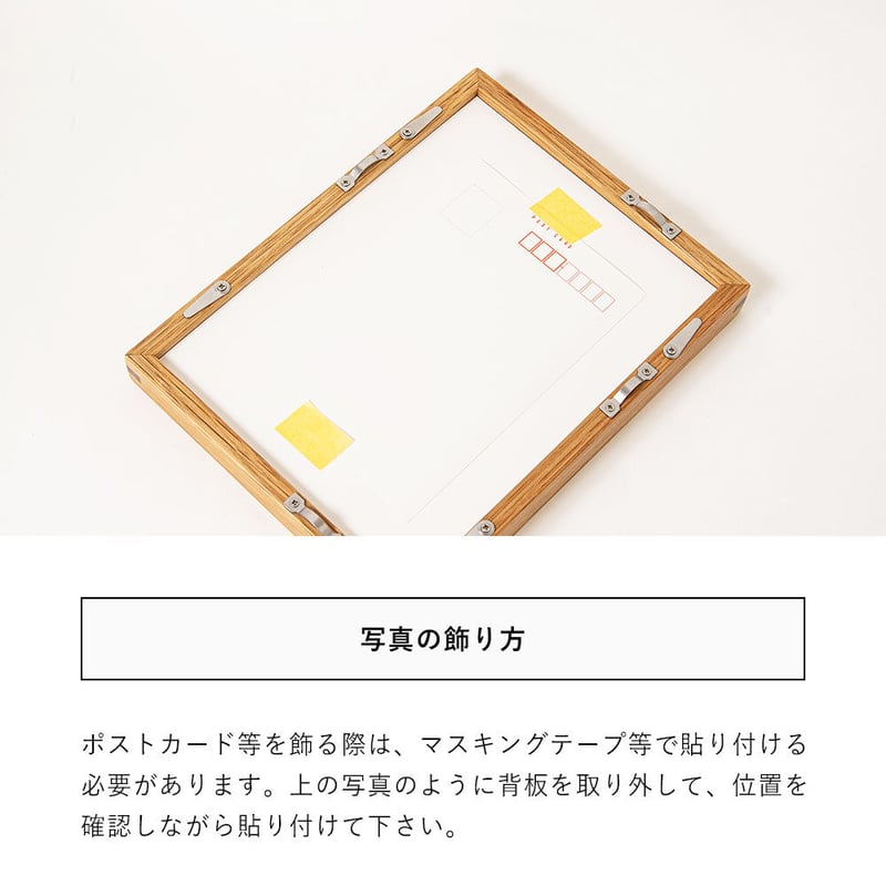 在庫限り】木製フォトフレーム ポストカード対応のマット台紙付き天然
