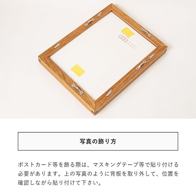 生産終了】木製フォトフレーム ポストカード対応のマット台紙付き天然