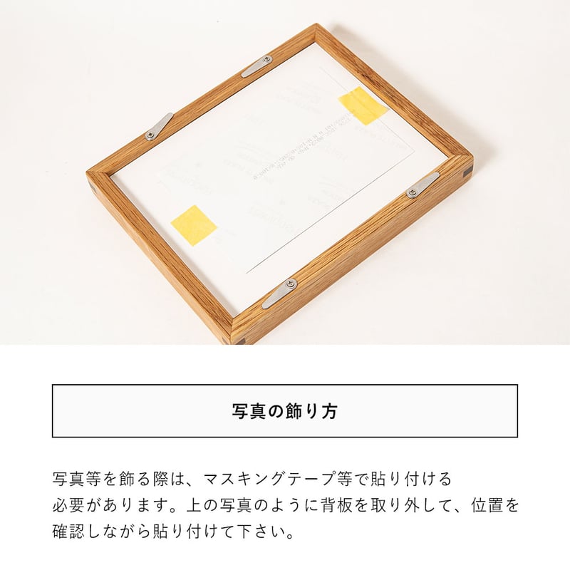 木製 フォトフレーム ましかく、L判の写真台紙の中から1枚選べます oki