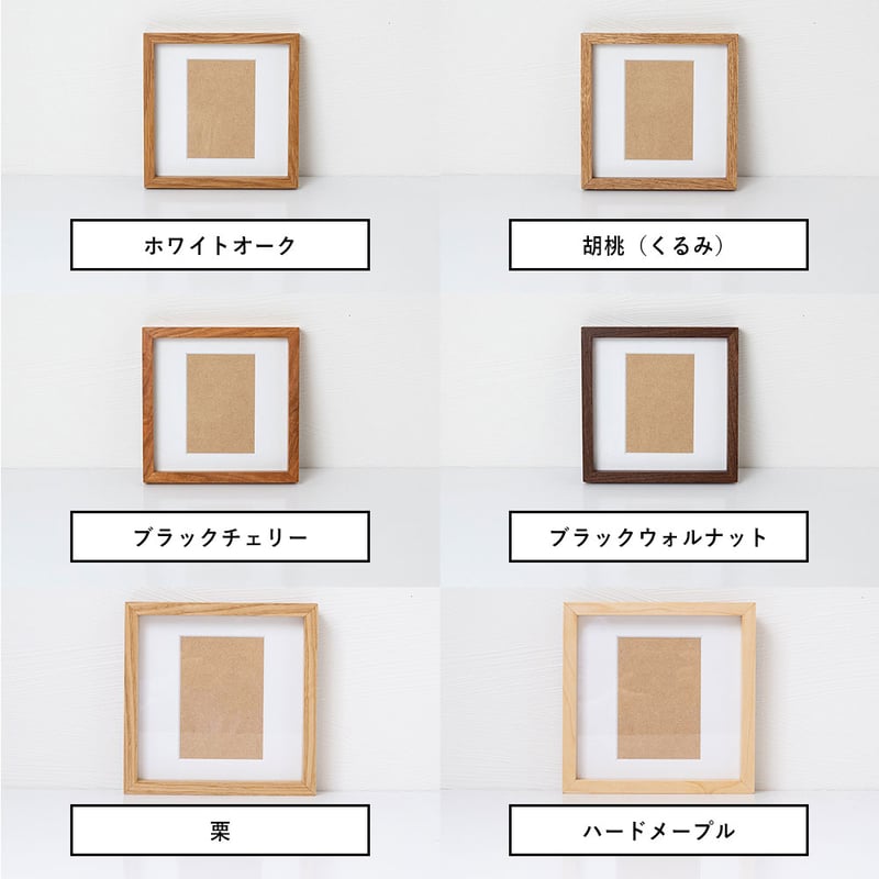 在庫限り】木製 フォトフレーム スクエア ましかく、L判の写真台紙を