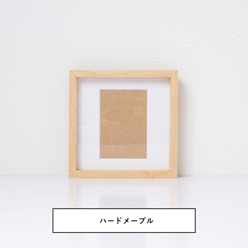 木製 フォトフレーム スクエア ましかく、L判の写真台紙を選べます oki
