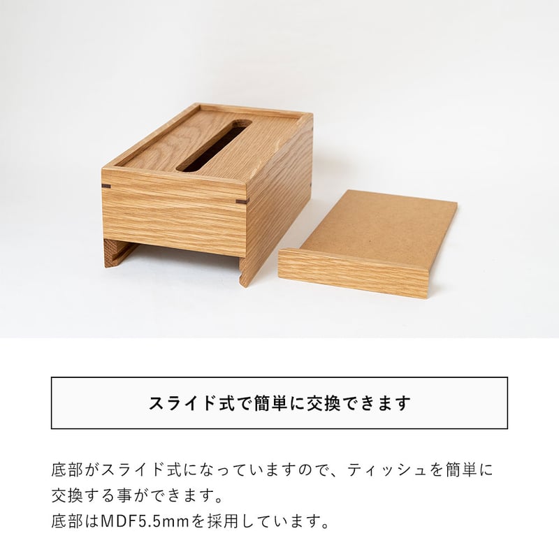 木製 大容量のティッシュボックス ソフトパック 200組(400枚)対応 oki