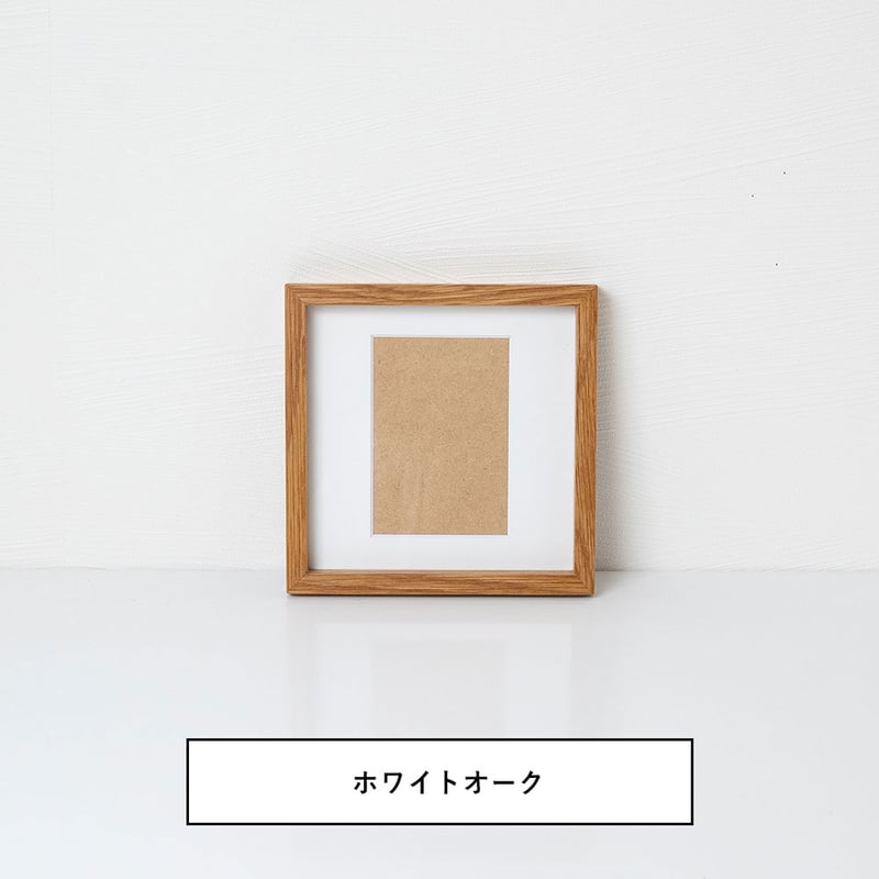 在庫限り】木製 フォトフレーム スクエア ましかく、L判の写真台紙を