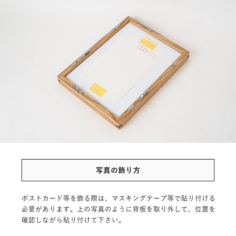 日本全国送料無料商品 | 特集  栗の無垢材を使ったフォトフレーム【ポストカード(ハガキ)サイズ ウェルカムボード