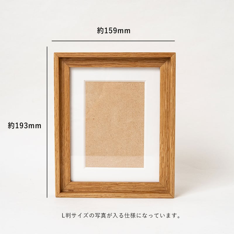 生産終了】木製フォトフレーム L判の写真が入るサイズマット台紙付き