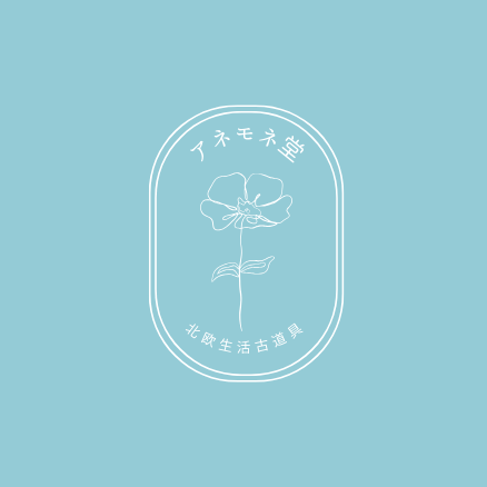 kankanmam様専用 kankanmam ☆ プロフご覧下さい 【北欧