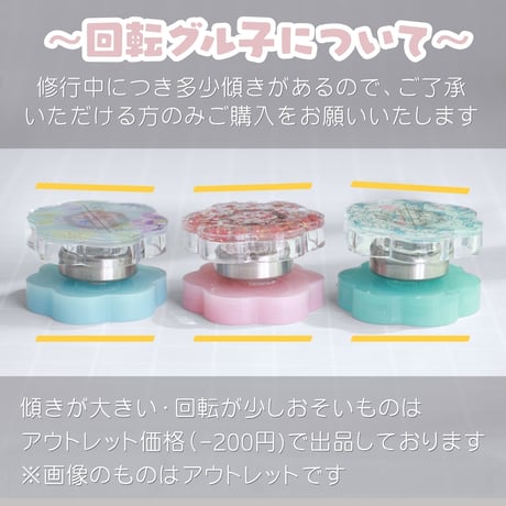 522 /  回転グル子×リバティ布入りデザイン