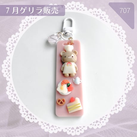 707 / くまちゃんカフェのプレート