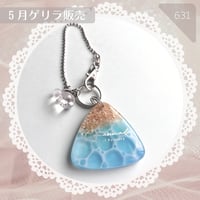 631 / 海のピックモチーフキーチェーン