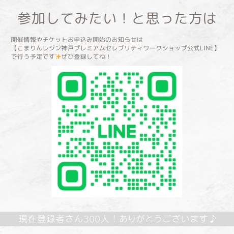 12/6(土)【親子回】こまりんレジンプレミアムセレブリティワークショップ申し込みページ