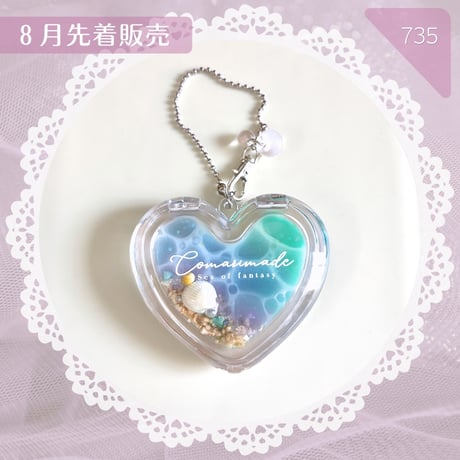 735 / Comarimade海のハートケースブルー系