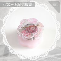 564 / 回転グル子リバティデザイン Comariロゴ入り⑨