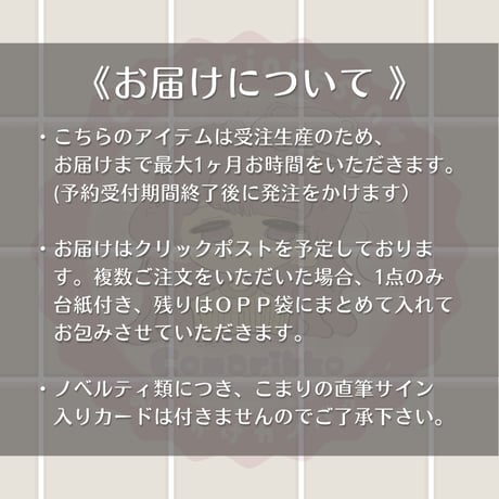 【缶バッジ】こまりっこのおでかけカンバッジ(WEB限定 / 6月1日まで)