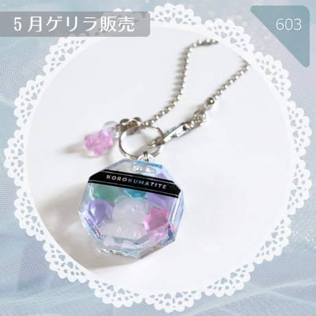 603 / ころくま入り琥珀糖～KOROKUMATITE～⑥