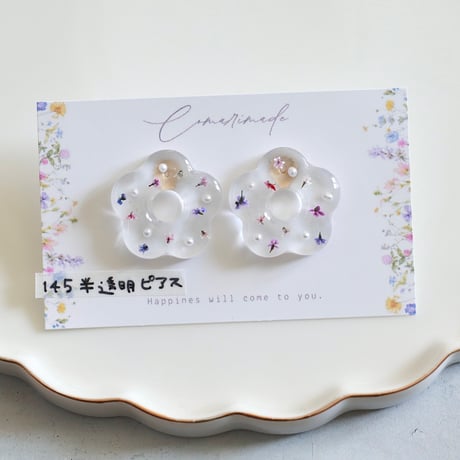 【145】soldout