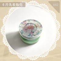 662 / Comarimadeリバティ布入り回転グル子