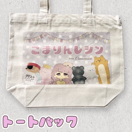 こまりんストア