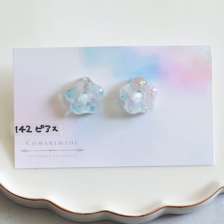 【142】soldout