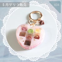 604 / ミニチュアチョコBOXキーホルダー