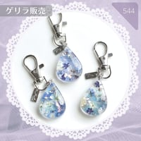 544/【どれか１つお届け！】Comarimadeブルーフラワーチャーム しずく型
