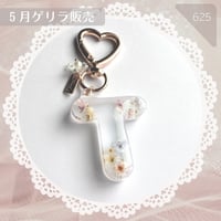 625 / アルファベットキーホルダーTホワイトラメ