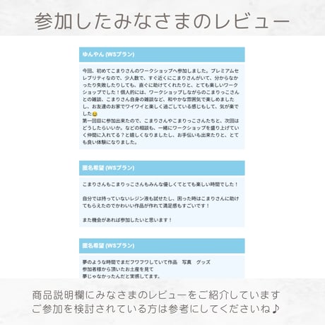 12/6(土)【親子回】こまりんレジンプレミアムセレブリティワークショップ申し込みページ