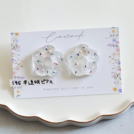 【146】soldout