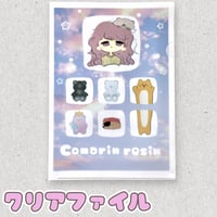 【こまりんキャラクターズ】朝焼け空のクリアファイル