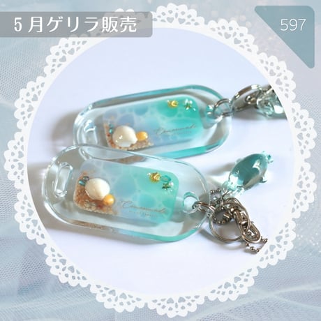 597 / 海のネームタグキーチェーン(1点お届け！)