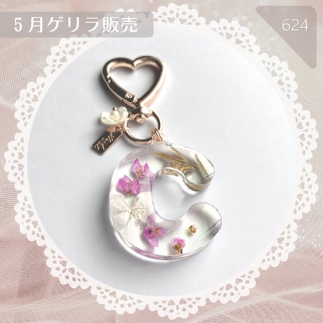 624 / アルファベットキーホルダーCクリア