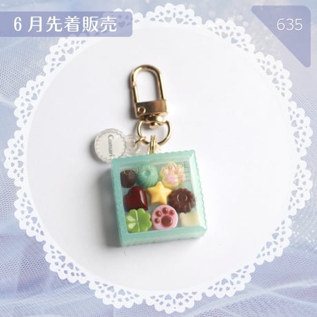 635 / スクエアミニチョコボックスキーホルダー