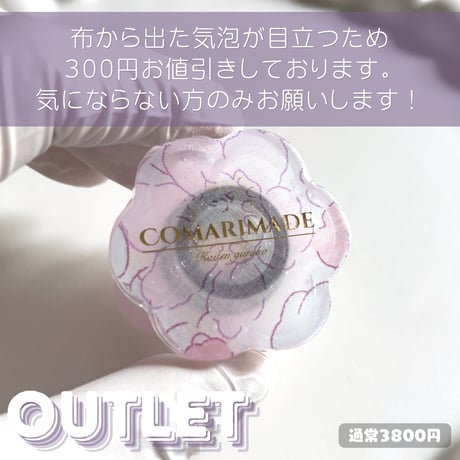 680 / 【アウトレット】Comarimadeリバティ布入り回転グル子