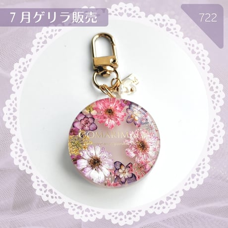 722 / Comarimadeフラワープレートキーホルダー