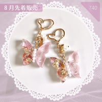 740 /【6点販売】こまりんちょうちょキーホルダー