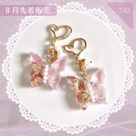 740 /【6点販売】こまりんちょうちょキーホルダー