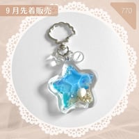 770 / クリアフレーム×海の星型キーホルダー①