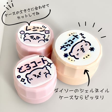 【3デザイン】こまりゆるイラスト耐水ケースシール【ノベルティ】