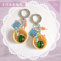 741 /【7点販売】夏の思い出ミニチュアキーホルダー