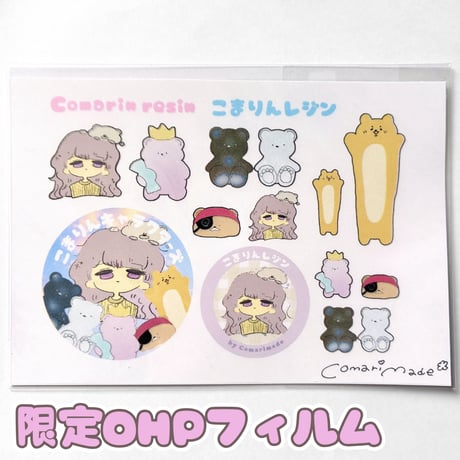 こまりんストア