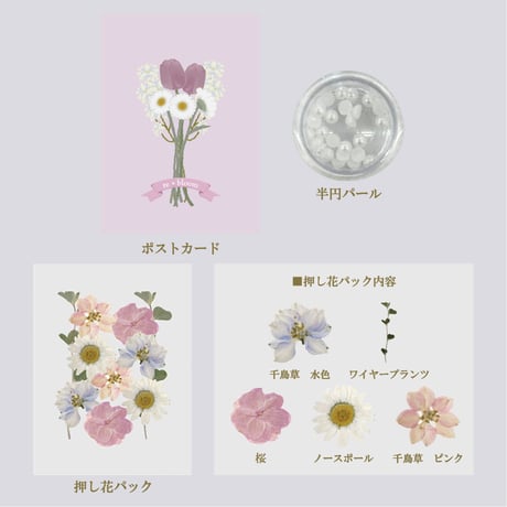 Comarimade監修　押し花スターターキット×レジン