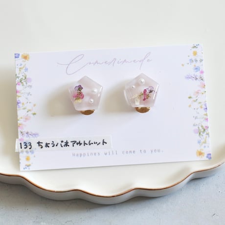 【133】soldout