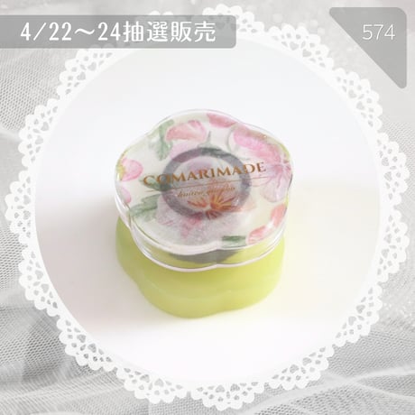 574 / 回転グル子リバティデザイン Comariロゴ入り⑲