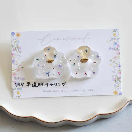 【147】soldout