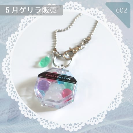 602 / ころくま入り琥珀糖～KOROKUMATITE～⑤