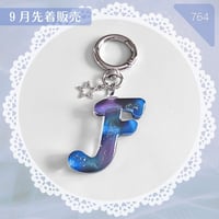 764 / 宇宙のアルファベットキーホルダーF