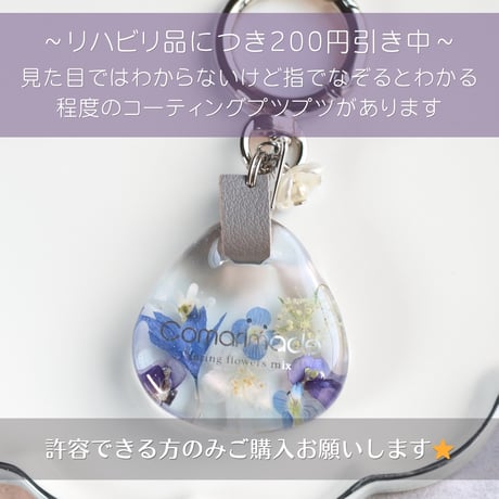 555 /Comarimadeぷっくりフォルムのフラワーキーホルダーブルー系②