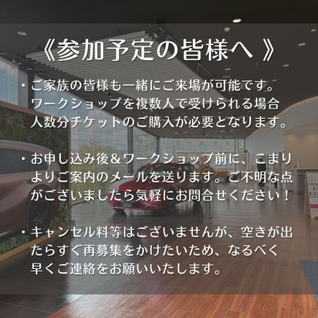 7/4(土)・5(日)開催《神戸マツダ》海塗りキーホルダーワークショップ【参加チケット】
