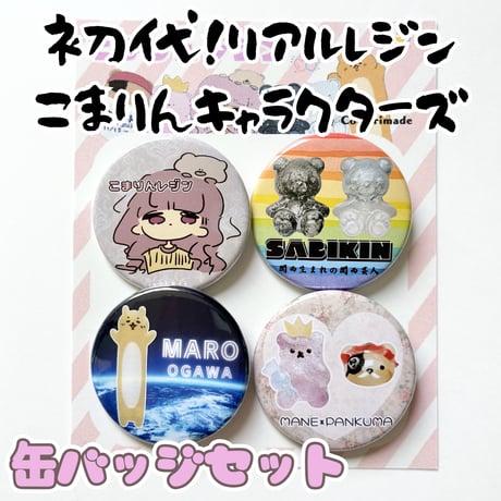 こまりんストア