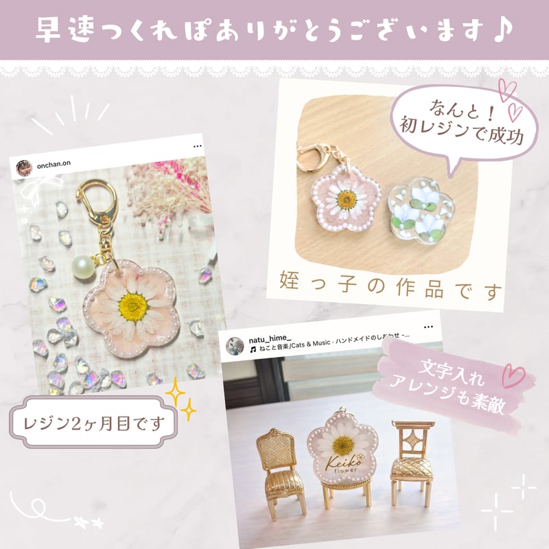 Comarimade監修 押し花スターターキット×レジン | こまりんストア
